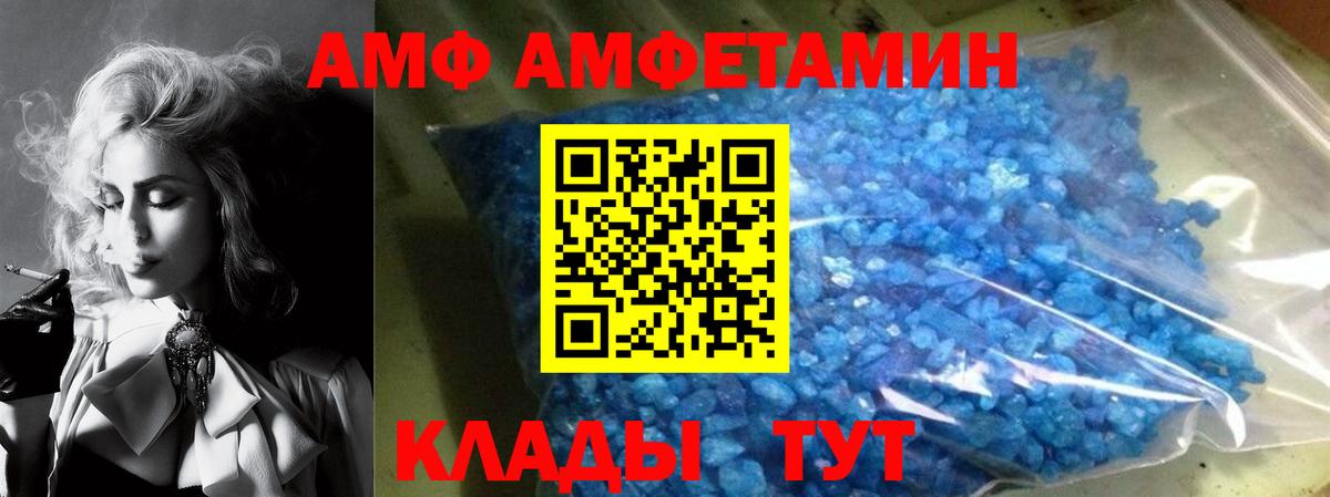 Амфетамин  Вход с VPN  Шатура  Amphetamine Premium 