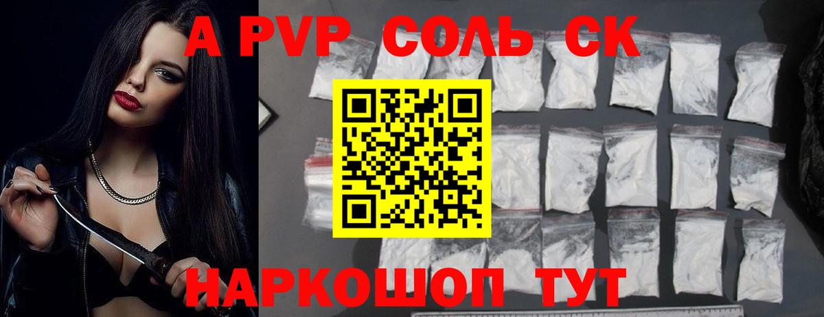 А ПВП СК КРИС  A PVP СК КРИС  Вход с VPN  Шатура  A PVP СК КРИС 
