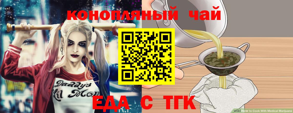 Печенье с ТГК конопля  Вход с VPN  Шатура 