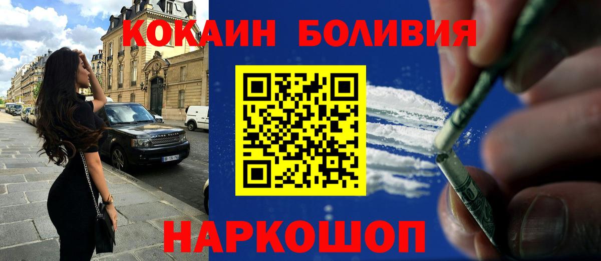 COCAIN 99% Шатура