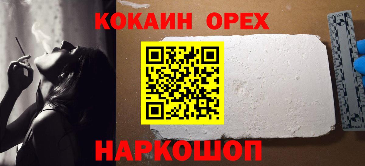 Шатура  КОКАИН Перу  КОКАИН  КОКАИН VHQ  Вход с VPN 