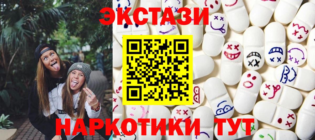 Экстази  ЭКСТАЗИ Punisher  Шатура  Вход с VPN  Экстази 280мг 