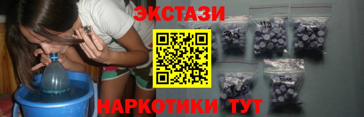 Ecstasy mix Шатура