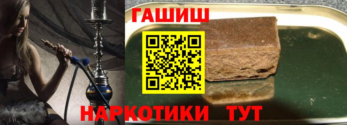 ГАШИШ гашик Шатура