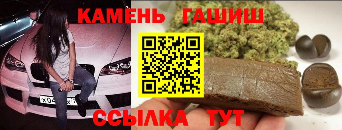 Гашиш 40% ТГК  Гашиш индика сатива  Вход с VPN  Шатура 