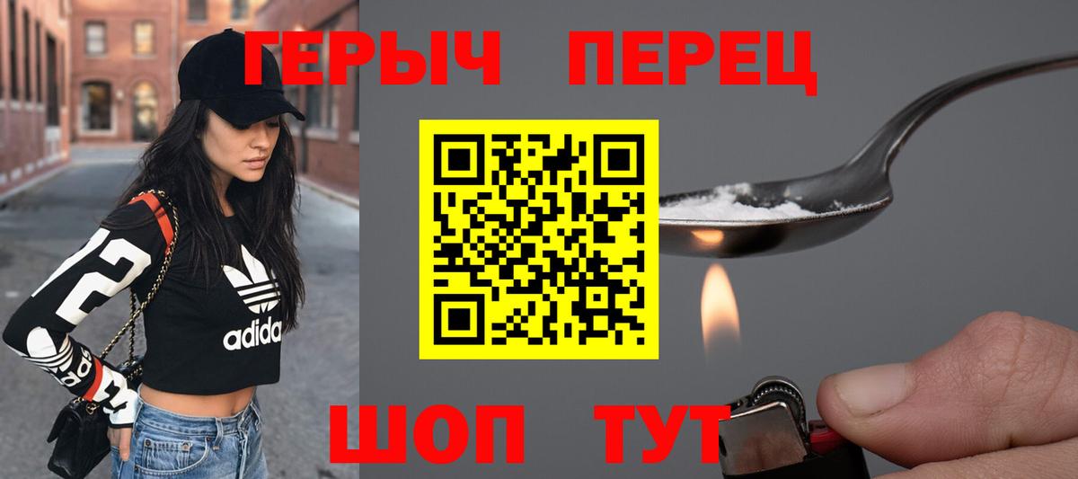 ГЕРОИН гречка  Вход с VPN  Шатура 