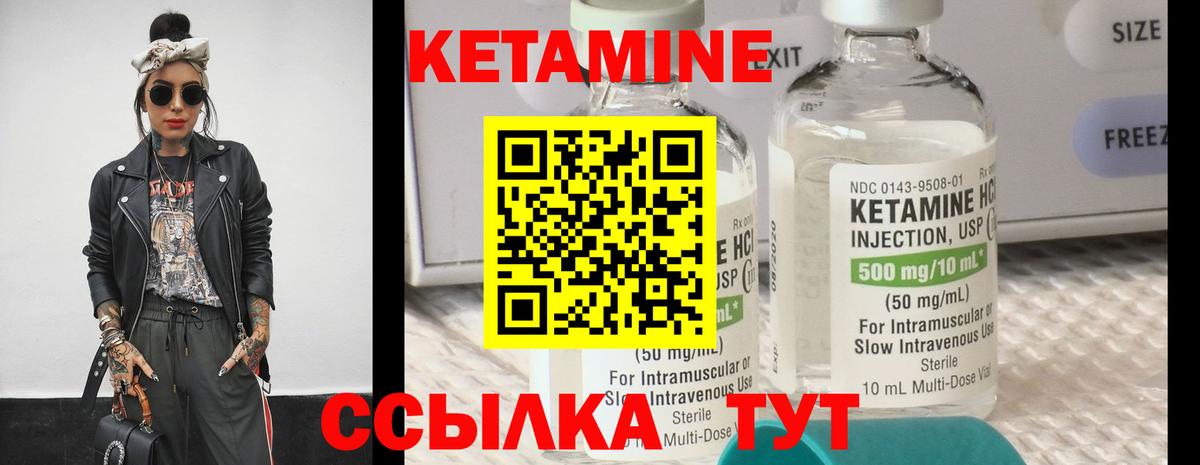 КЕТАМИН ketamine  КЕТАМИН ketamine  Вход с VPN  Шатура 