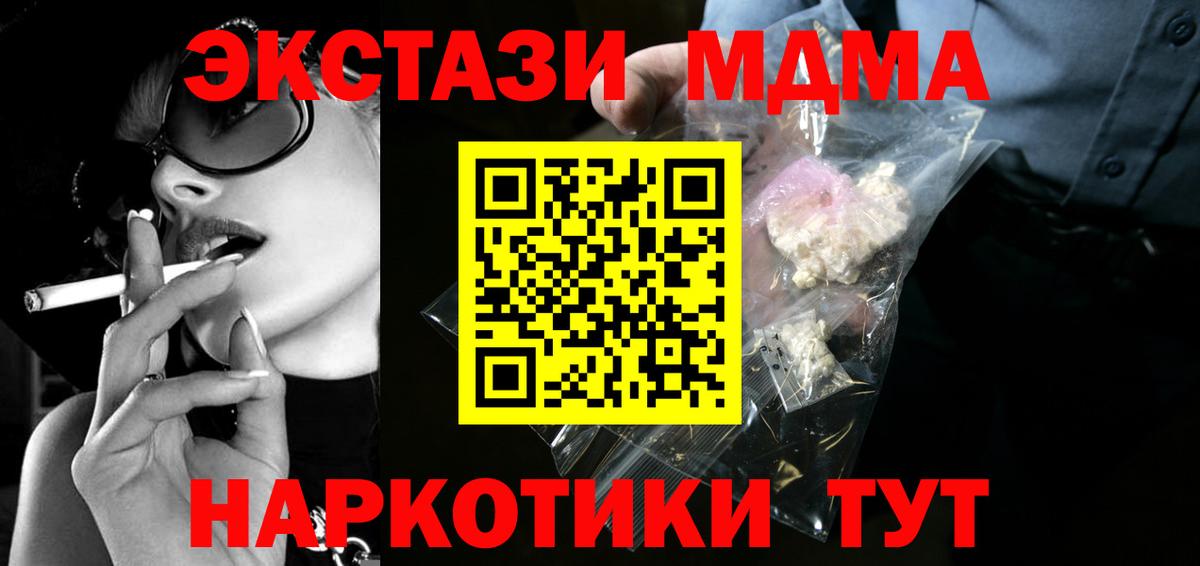 МДМА молли Шатура