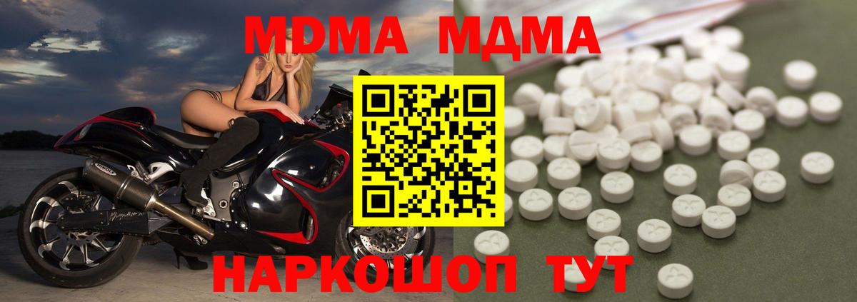 MDMA Molly  МДМА VHQ  МДМА  Вход с VPN  Шатура 