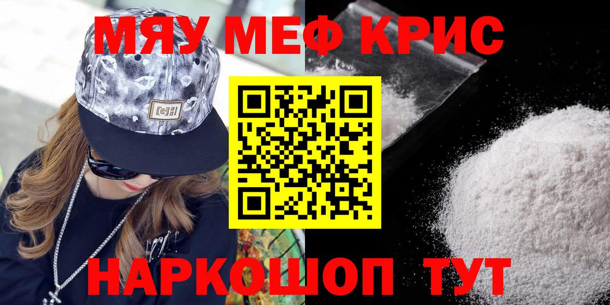 Шатура  МЯУ-МЯУ mephedrone  Вход с VPN  Мефедрон mephedrone 