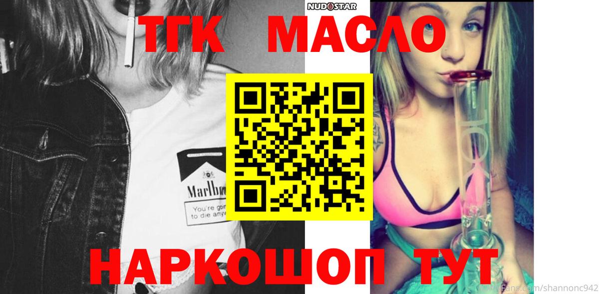 ТГК концентрат Шатура