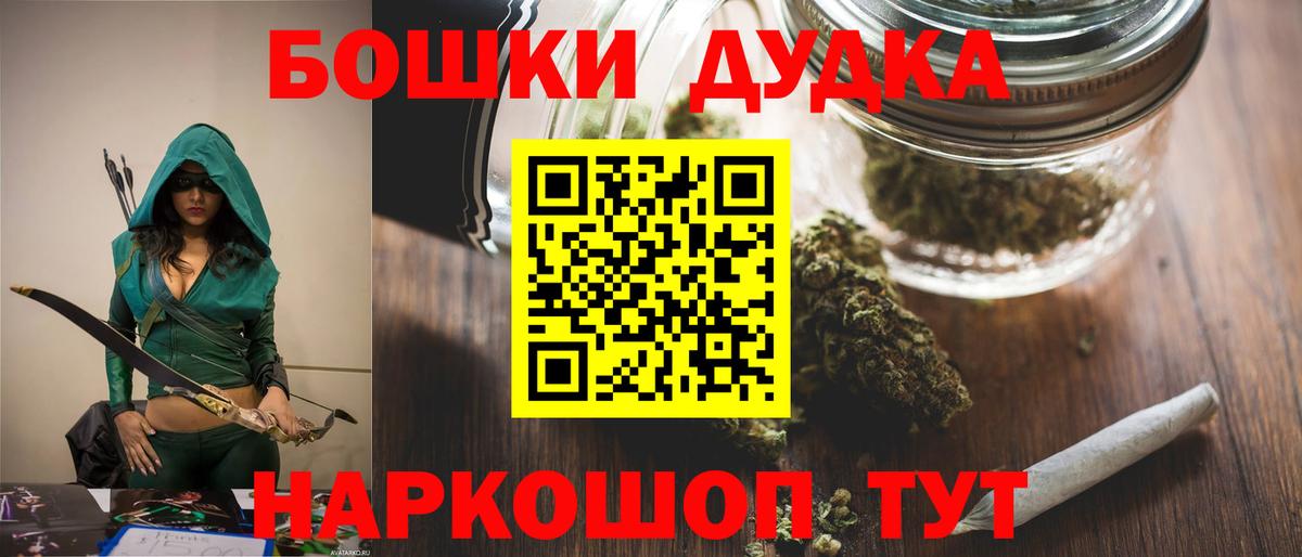 Бошки Шишки конопля  Бошки марихуана SATIVA & INDICA  Конопля Bruce Banner  Вход с VPN  Шатура 